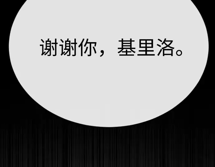 《超人的时代》第二季 第93话图220