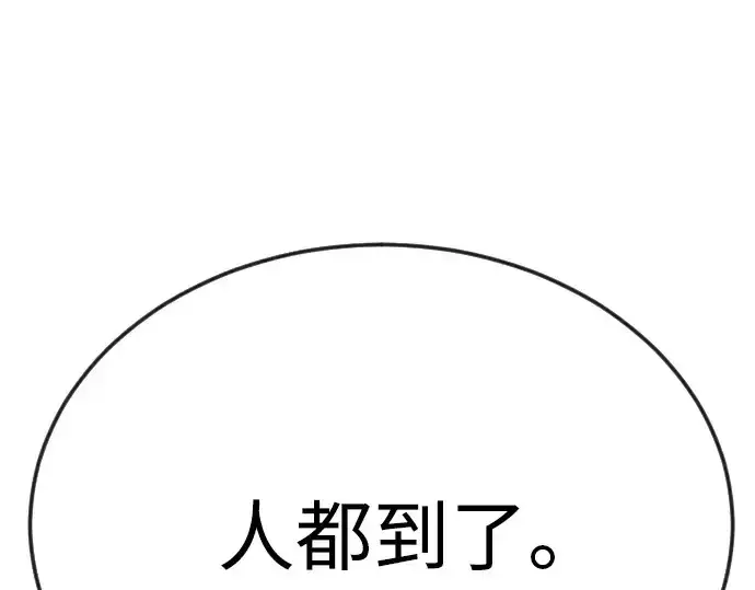 《超人的时代》第二季 第93话图23