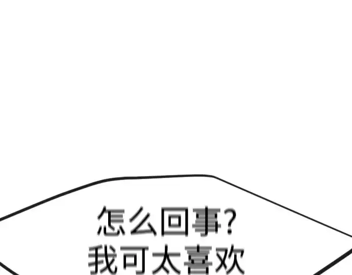 《超人的时代》第二季 第93话图235