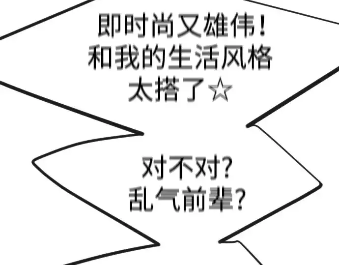 《超人的时代》第二季 第93话图238
