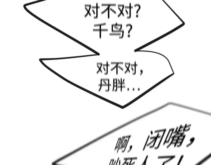 《超人的时代》第二季 第93话图239