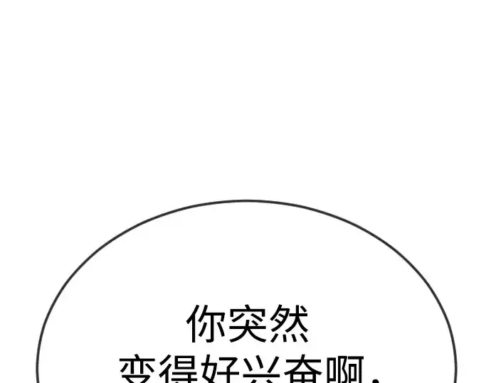 《超人的时代》第二季 第93话图241