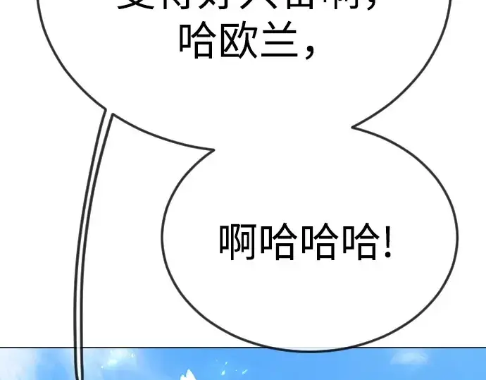 《超人的时代》第二季 第93话图242