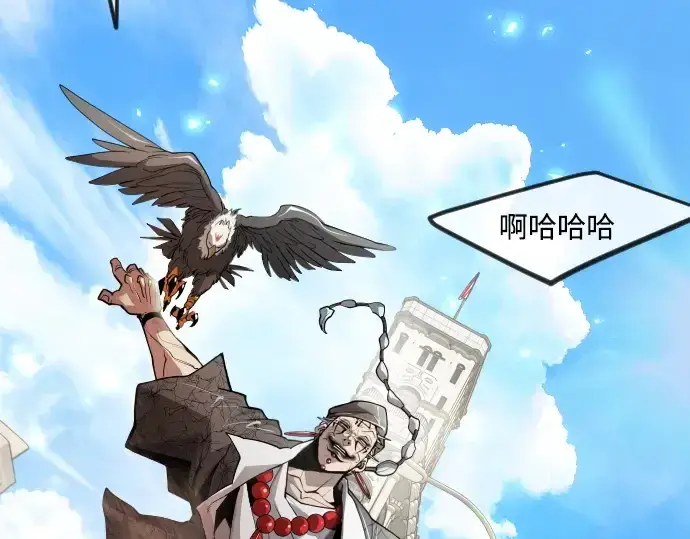 《超人的时代》第二季 第93话图243