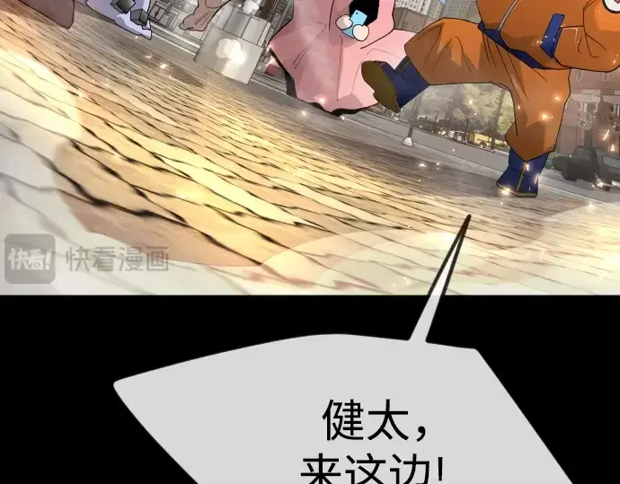 《超人的时代》第二季 第93话图245