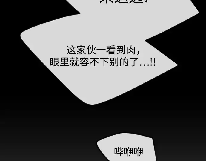 《超人的时代》第二季 第93话图246