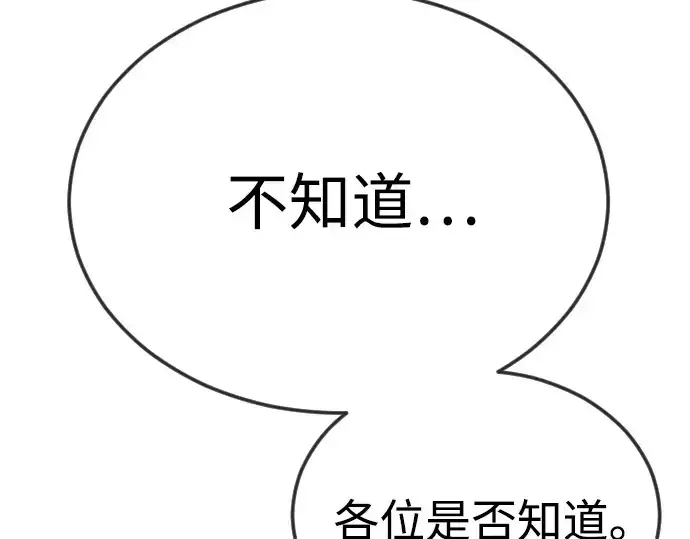 《超人的时代》第二季 第93话图249