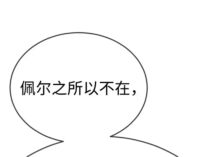 《超人的时代》第二季 第93话图252