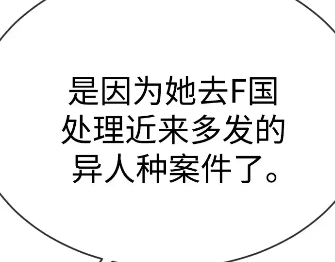 《超人的时代》第二季 第93话图253