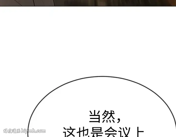 《超人的时代》第二季 第93话图256