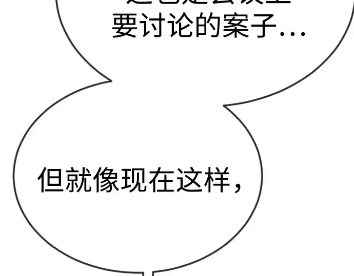 《超人的时代》第二季 第93话图257