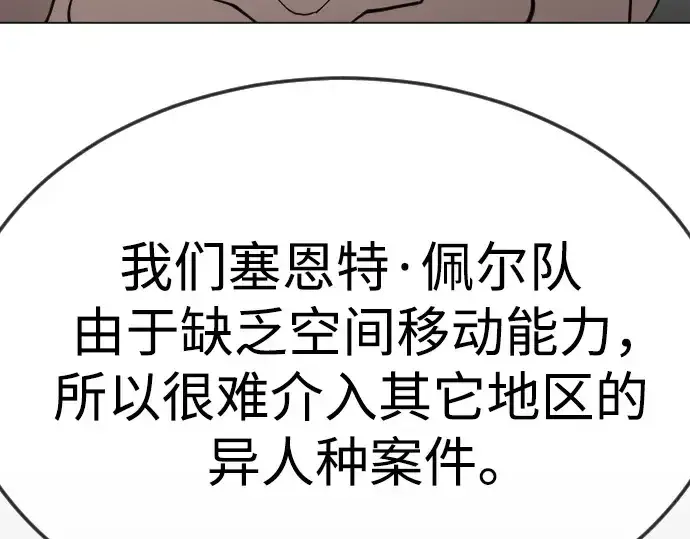 《超人的时代》第二季 第93话图259