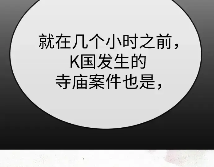 《超人的时代》第二季 第93话图261