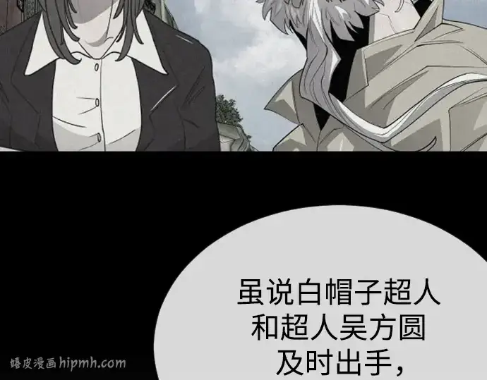 《超人的时代》第二季 第93话图264