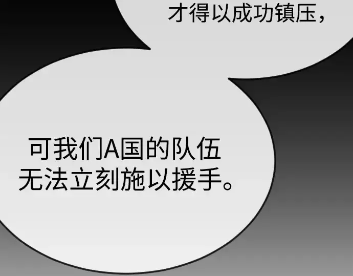 《超人的时代》第二季 第93话图265