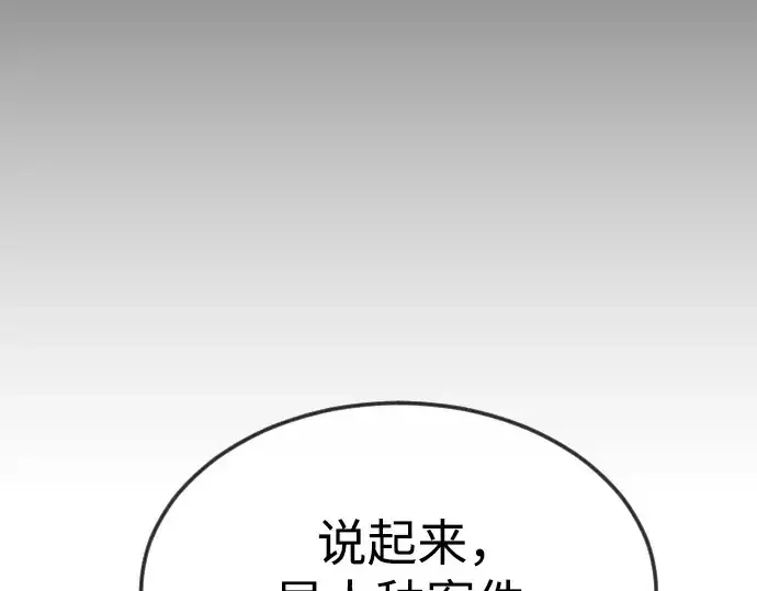《超人的时代》第二季 第93话图266