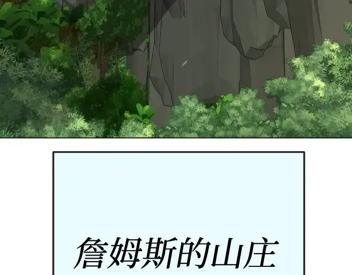 《超人的时代》第二季 第93话图27