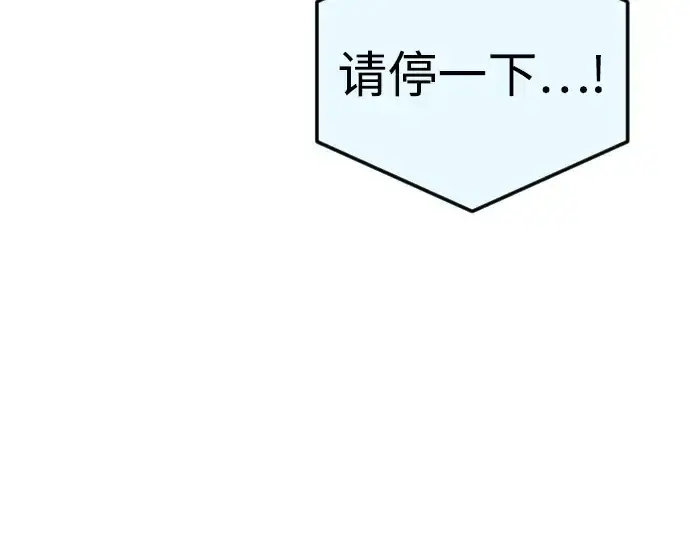 《超人的时代》第二季 第93话图273
