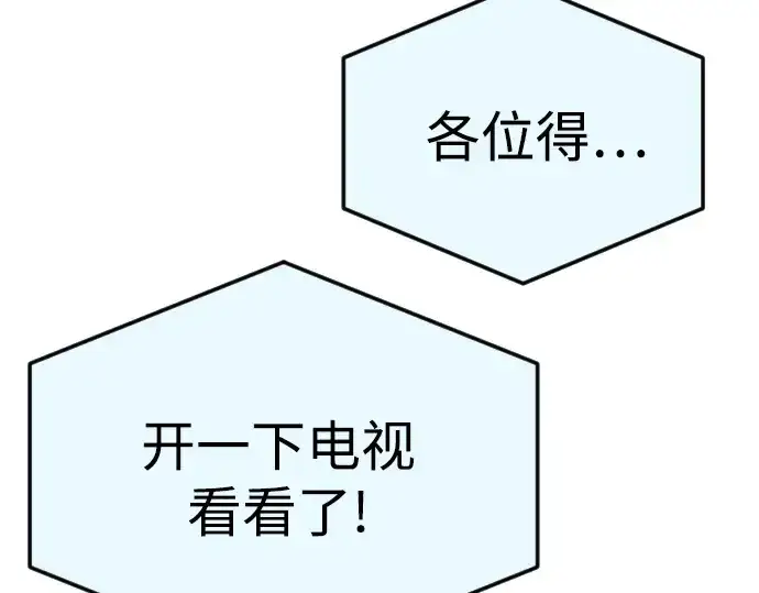 《超人的时代》第二季 第93话图278