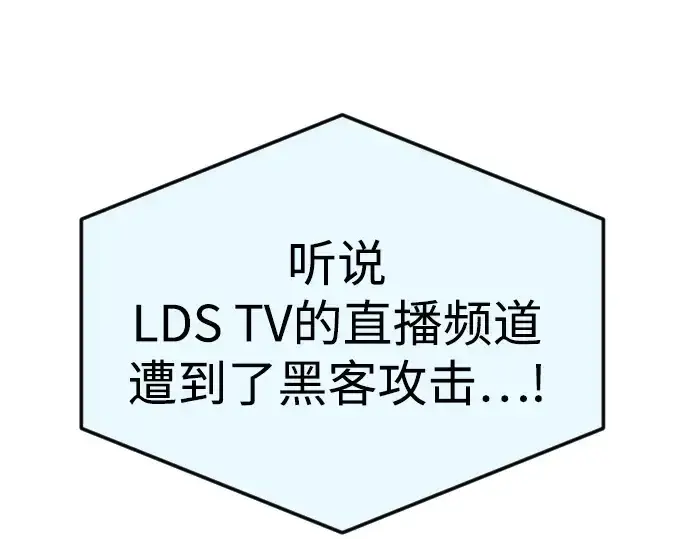 《超人的时代》第二季 第93话图281
