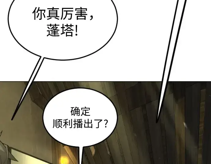《超人的时代》第二季 第93话图300