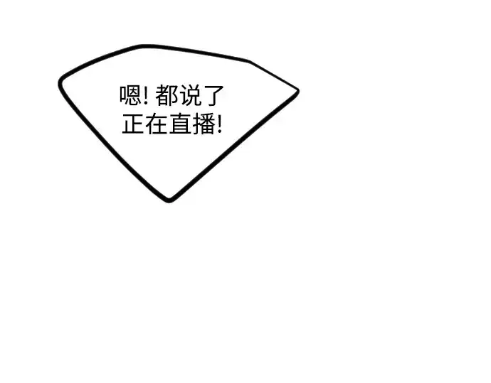 《超人的时代》第二季 第93话图303