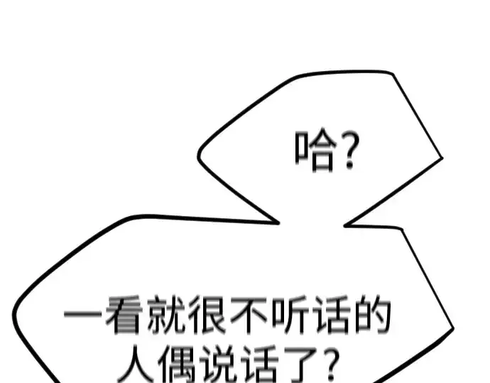 《超人的时代》第二季 第93话图307