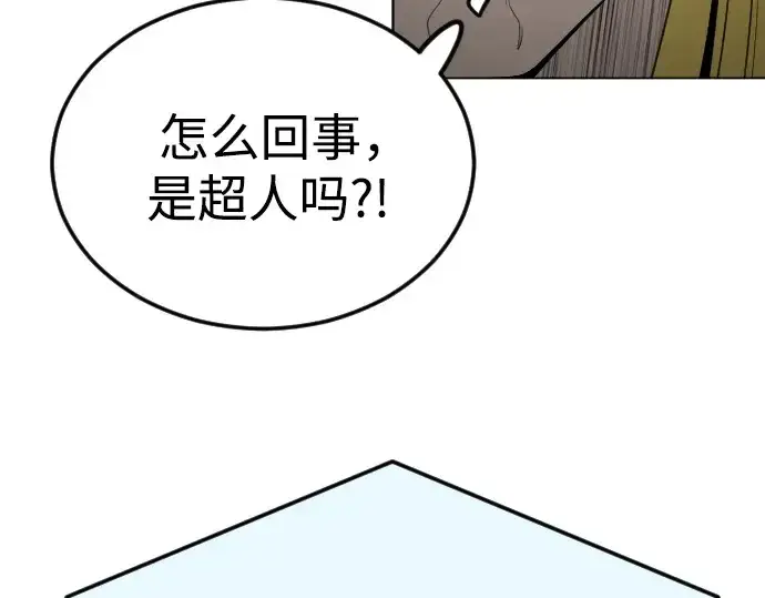 《超人的时代》第二季 第93话图310