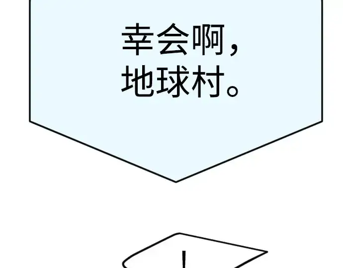 《超人的时代》第二季 第93话图311