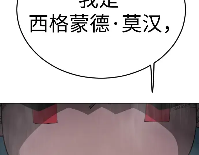 《超人的时代》第二季 第93话图314