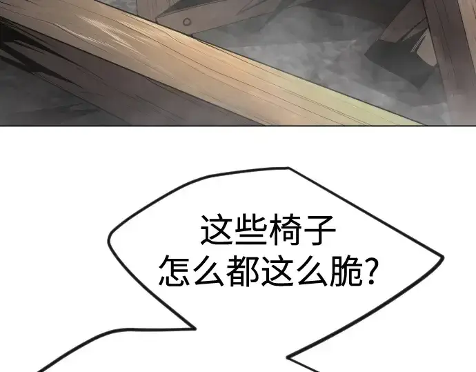 《超人的时代》第二季 第93话图36
