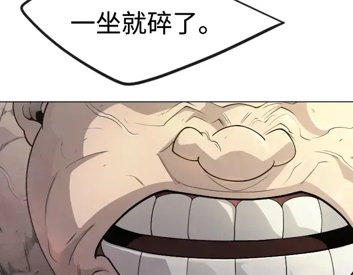 《超人的时代》第二季 第93话图37