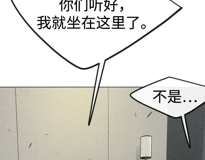 《超人的时代》第二季 第93话图39