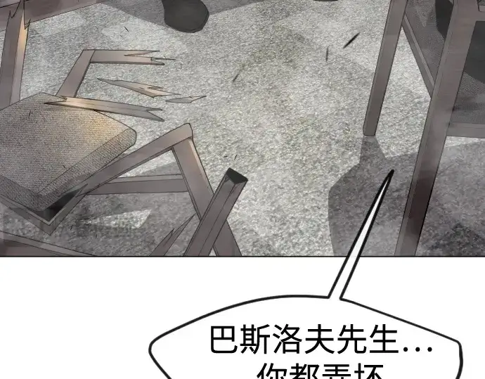 《超人的时代》第二季 第93话图41