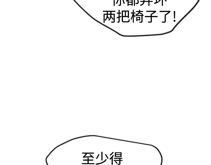 《超人的时代》第二季 第93话图42