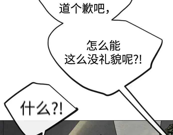 《超人的时代》第二季 第93话图43
