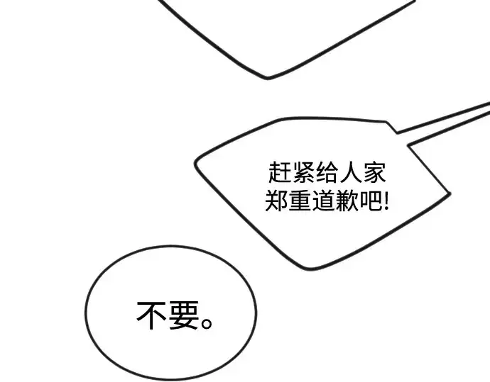《超人的时代》第二季 第93话图46