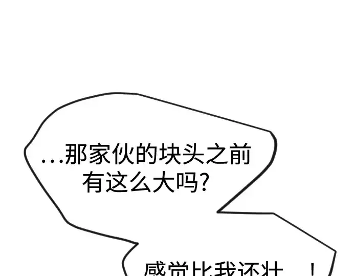 《超人的时代》第二季 第93话图47