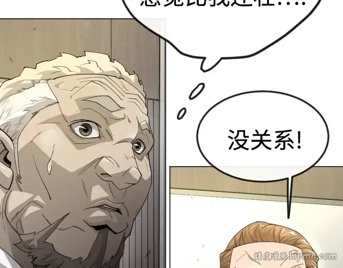 《超人的时代》第二季 第93话图48