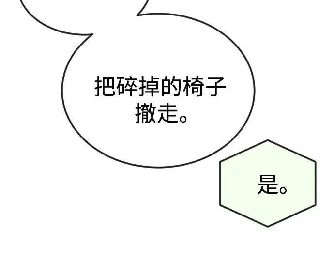 《超人的时代》第二季 第93话图50