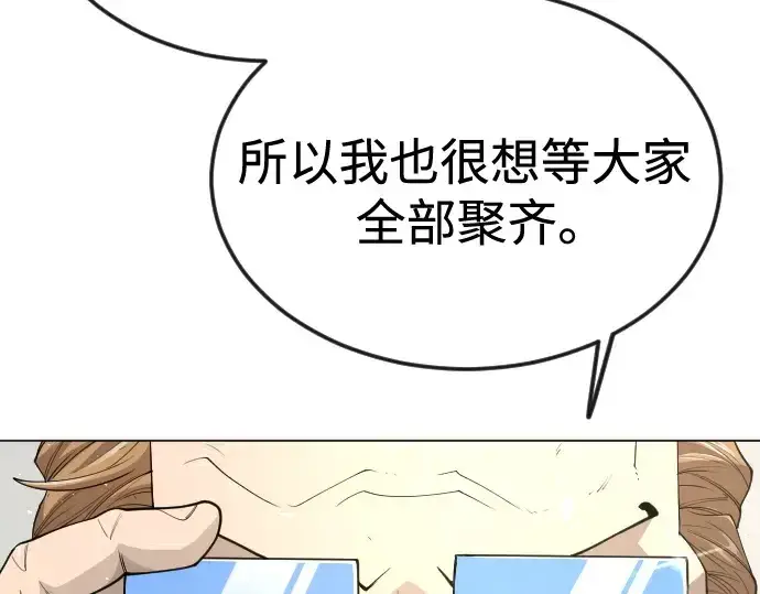 《超人的时代》第二季 第93话图52
