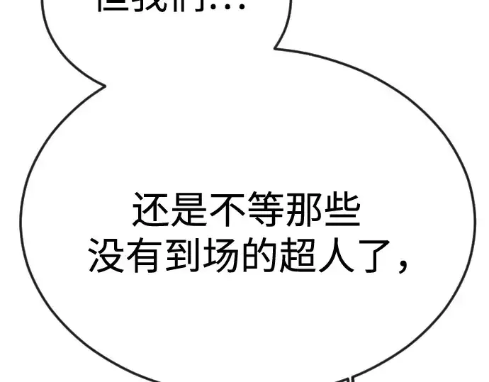 《超人的时代》第二季 第93话图54