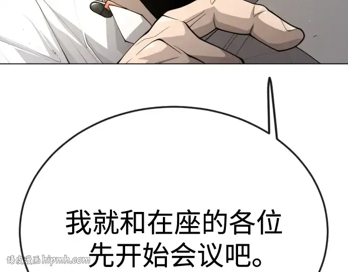 《超人的时代》第二季 第93话图56