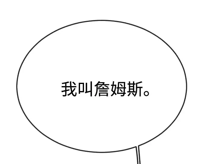 《超人的时代》第二季 第93话图58