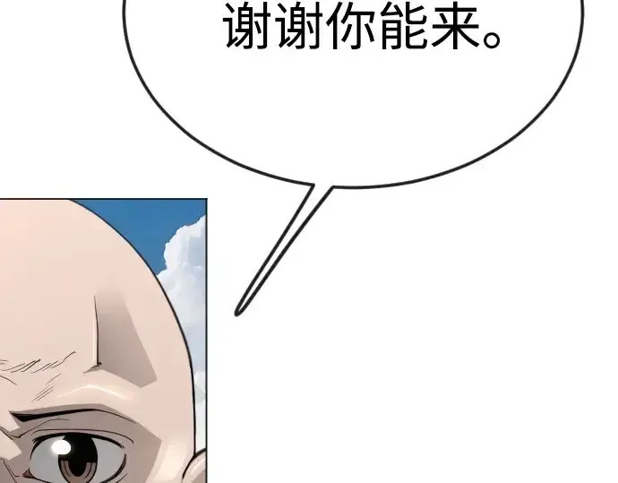 《超人的时代》第二季 第93话图6