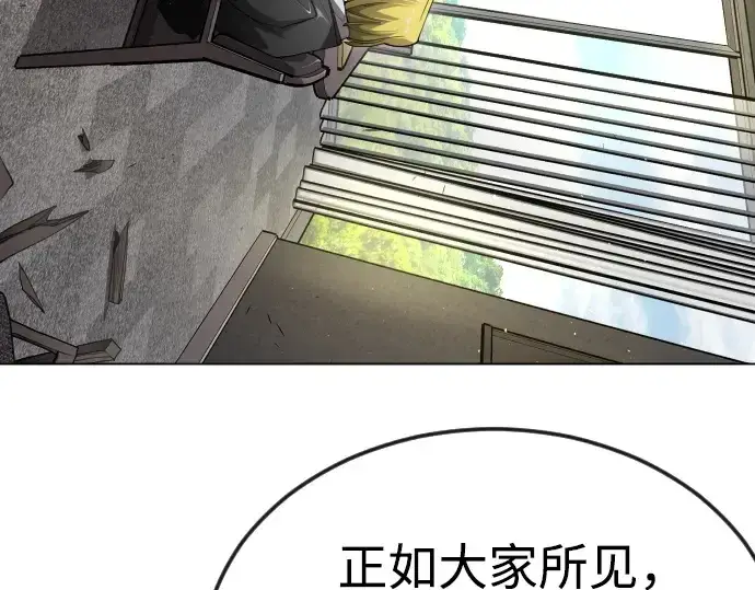 《超人的时代》第二季 第93话图61