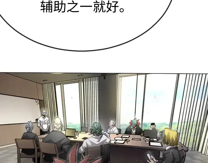 《超人的时代》第二季 第93话图63