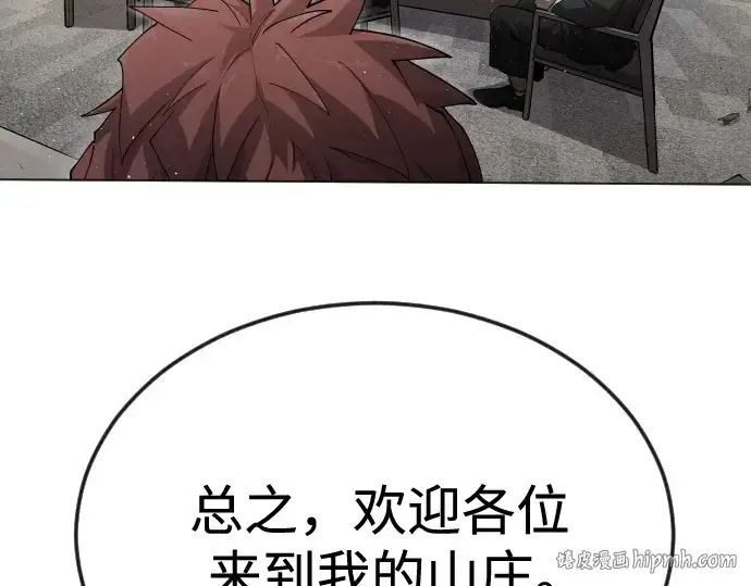 《超人的时代》第二季 第93话图64