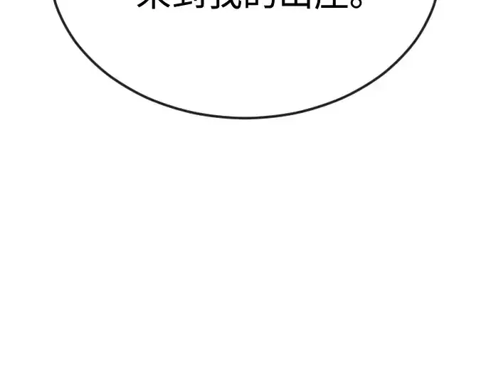 《超人的时代》第二季 第93话图65