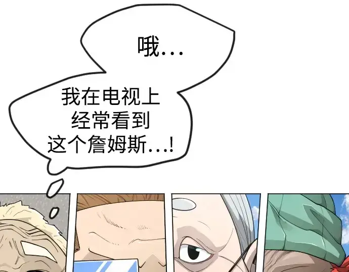 《超人的时代》第二季 第93话图66